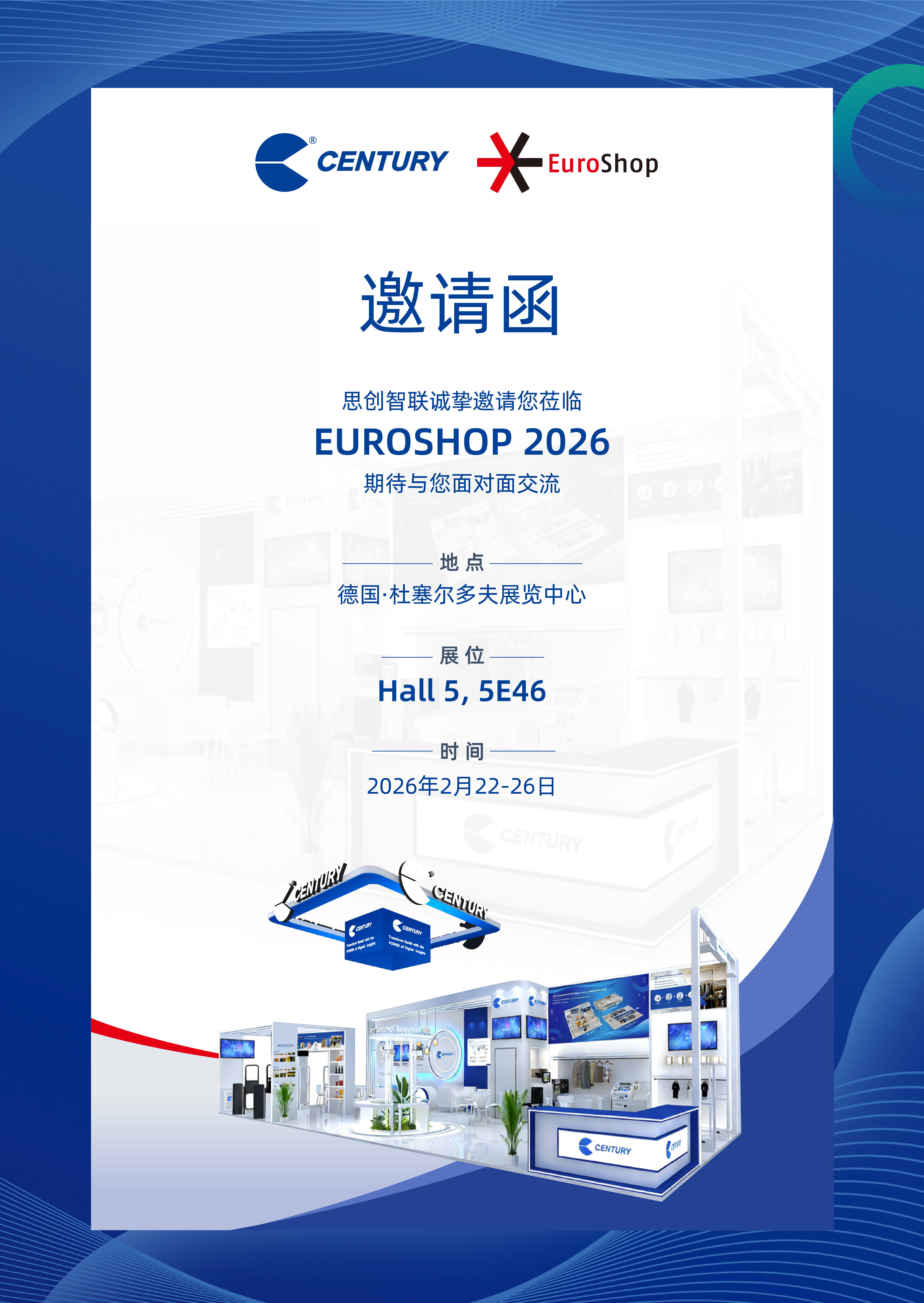 2026 Euroshop չǰ����260204.jpg