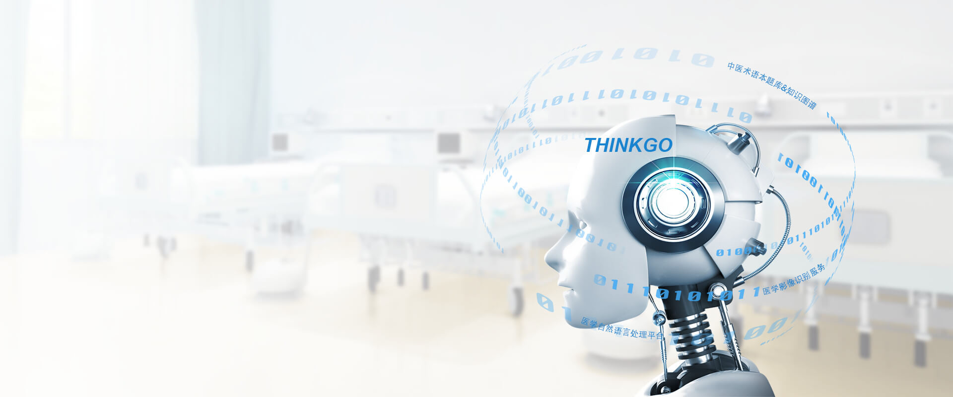 ���ѧϰ���������������������������ǻ�ҽ�ơ��ǻ���ҵ�ġ��ǻ۴��ԡ�