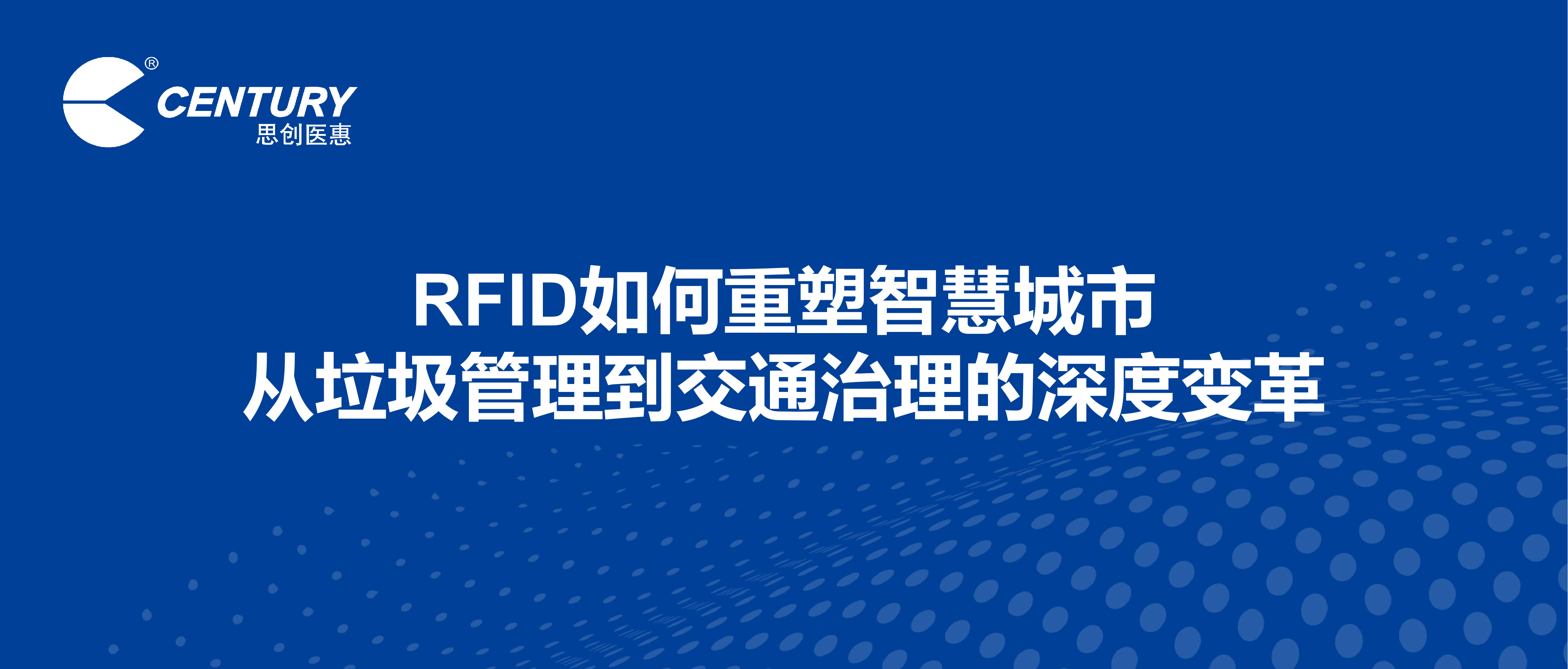 RFID���������ǻ۶��᣺��������������ͨ������������